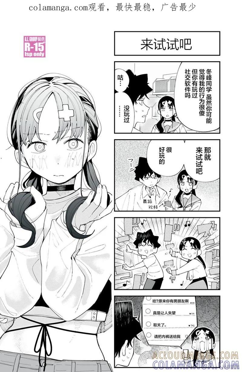 《R15 又怎样？》番外05 第1页
