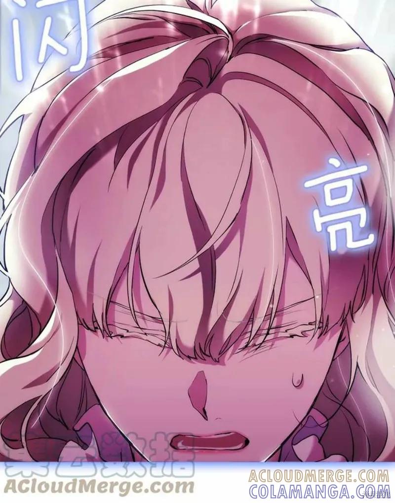 当恶女坠入爱河 - 第67话 - 第22张图