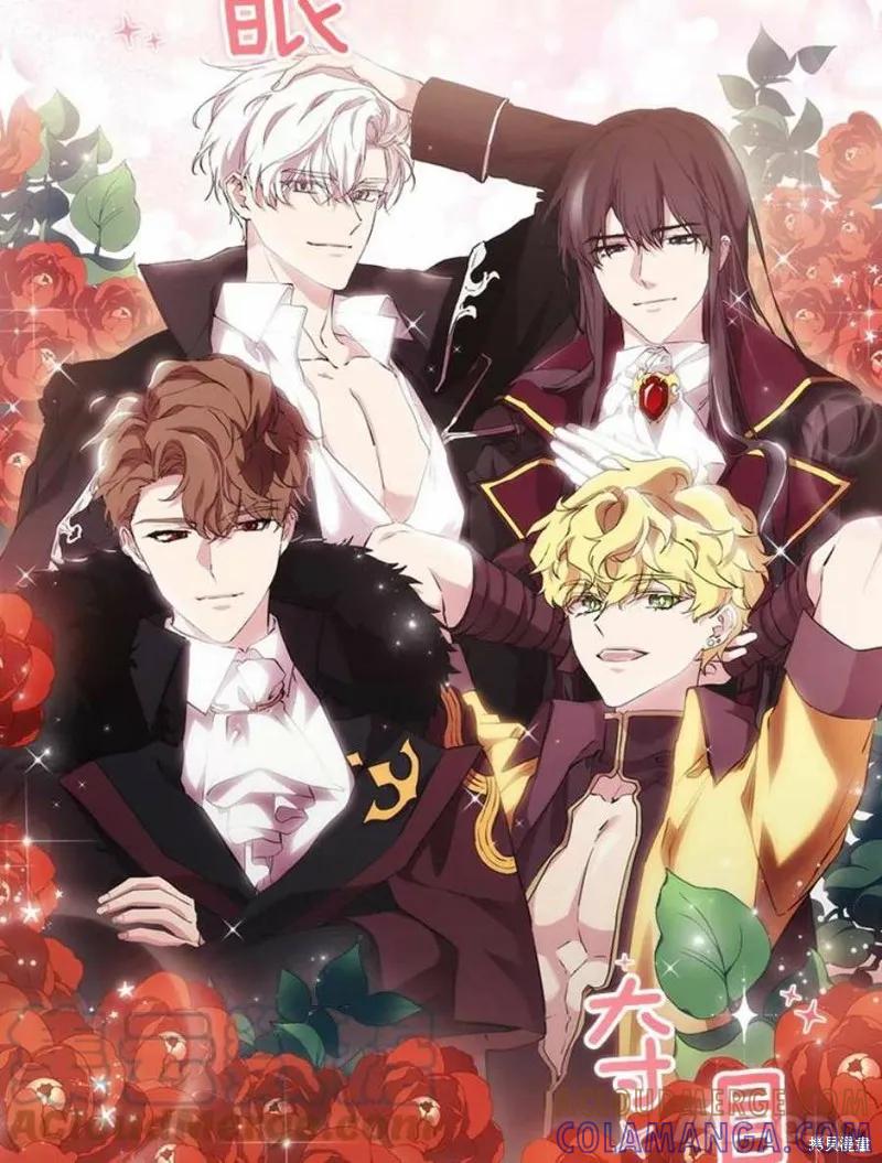 当恶女坠入爱河 - 第67话 - 第76张图