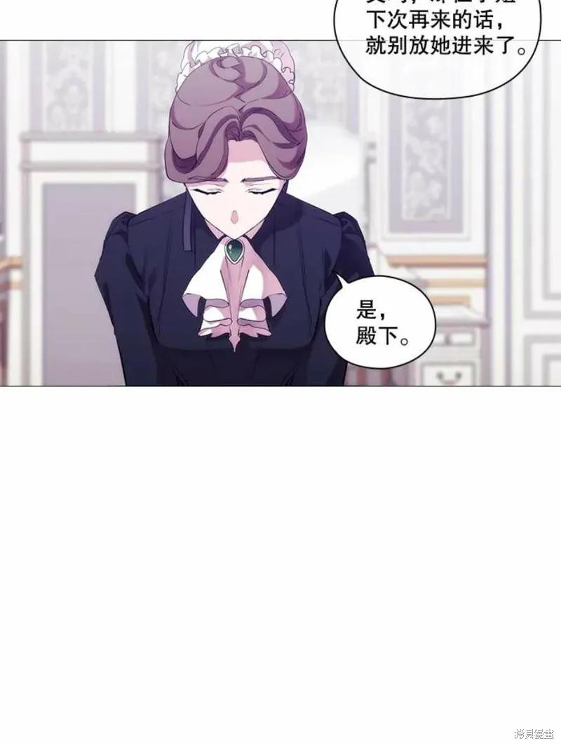 当恶女坠入爱河 - 第67话 - 第35张图