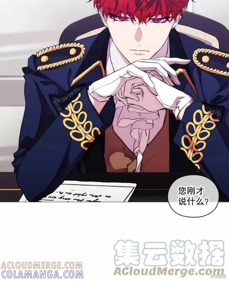 当恶女坠入爱河 - 第67话 - 第67张图