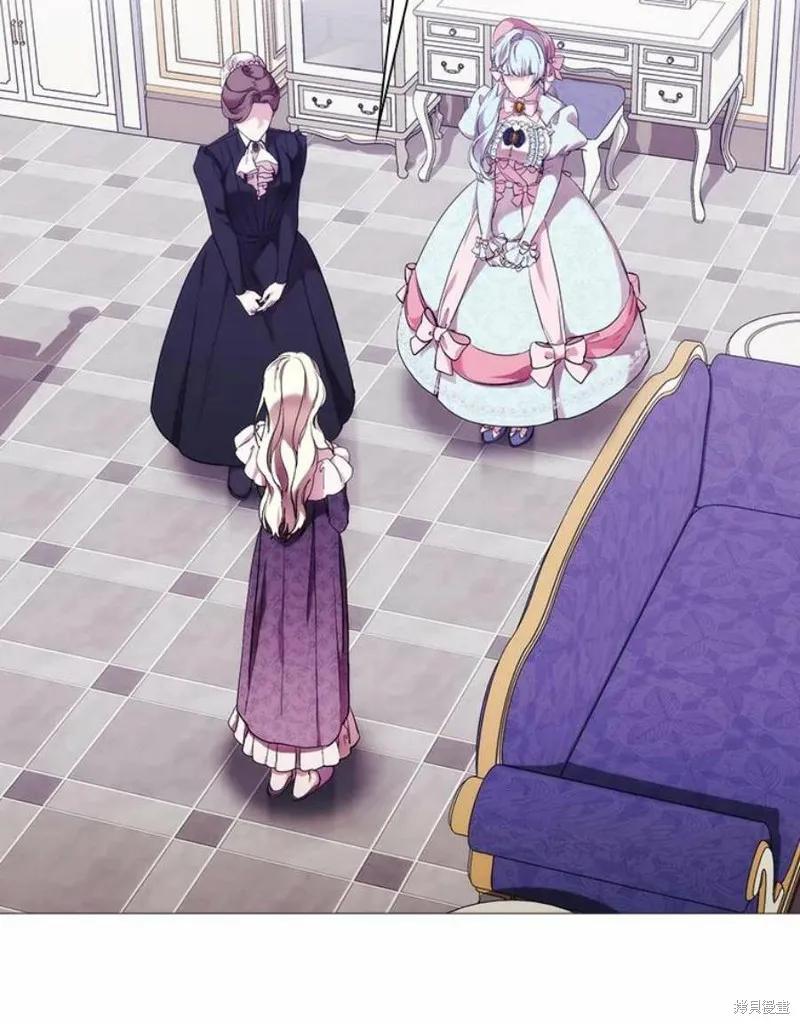 当恶女坠入爱河 - 第67话 - 第3张图