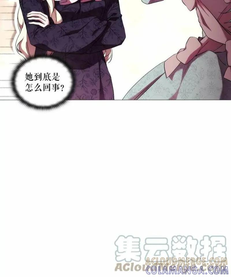 当恶女坠入爱河 - 第67话 - 第10张图