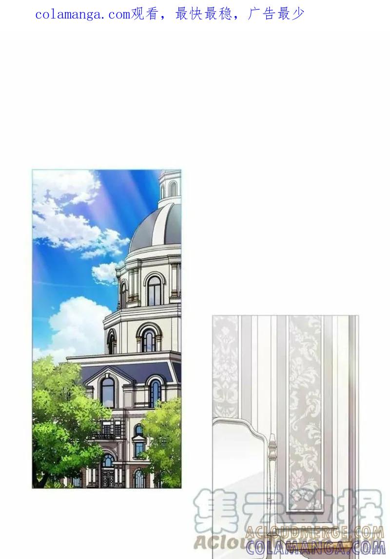 当恶女坠入爱河 - 第67话 - 第1张图