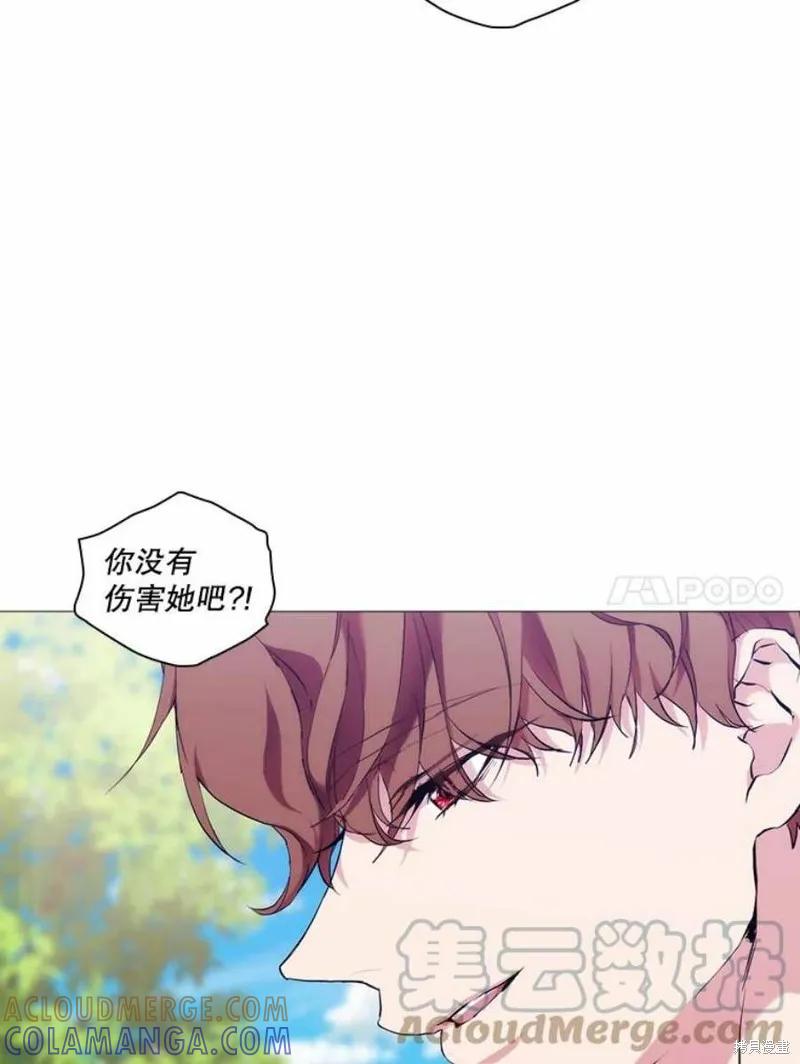 当恶女坠入爱河 - 第67话 - 第31张图