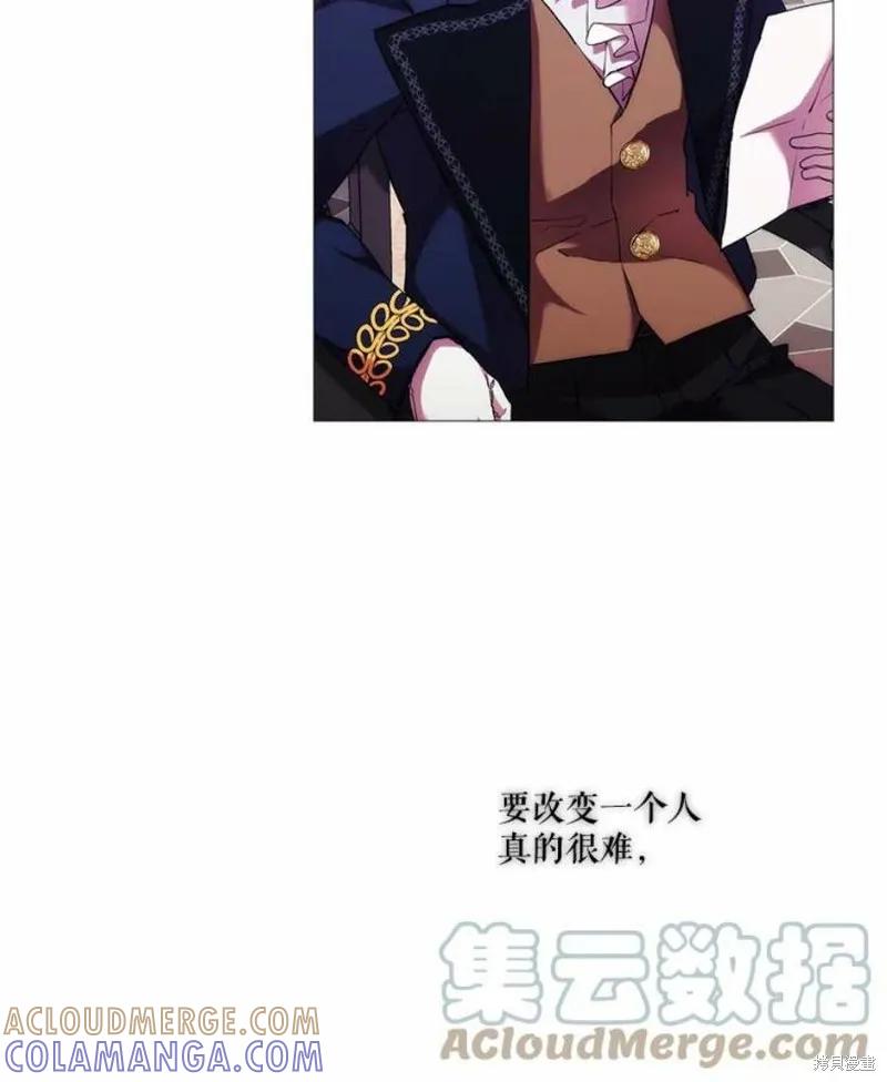 当恶女坠入爱河 - 第67话 - 第61张图