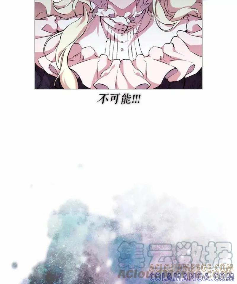 当恶女坠入爱河 - 第67话 - 第13张图