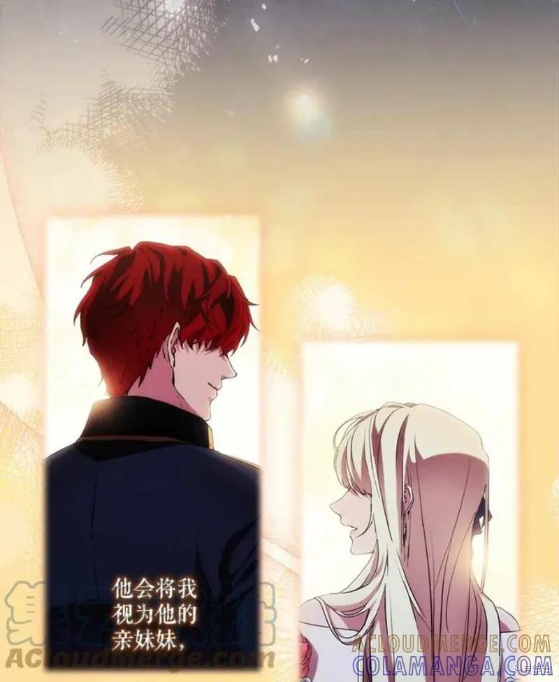 当恶女坠入爱河 - 第67话 - 第64张图