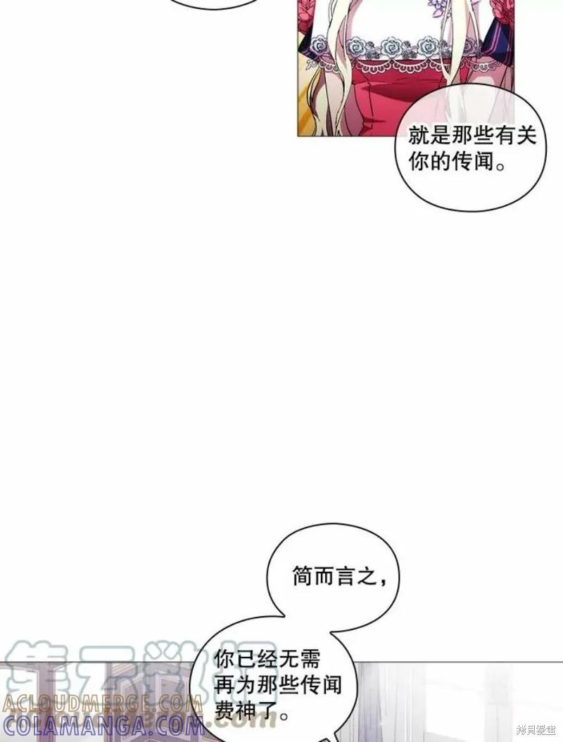 当恶女坠入爱河 - 第67话 - 第70张图