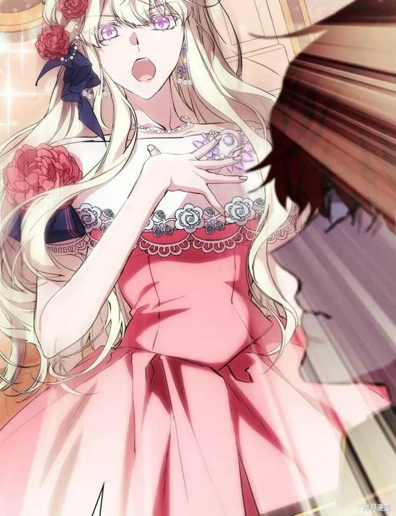 当恶女坠入爱河 - 第67话 - 第86张图