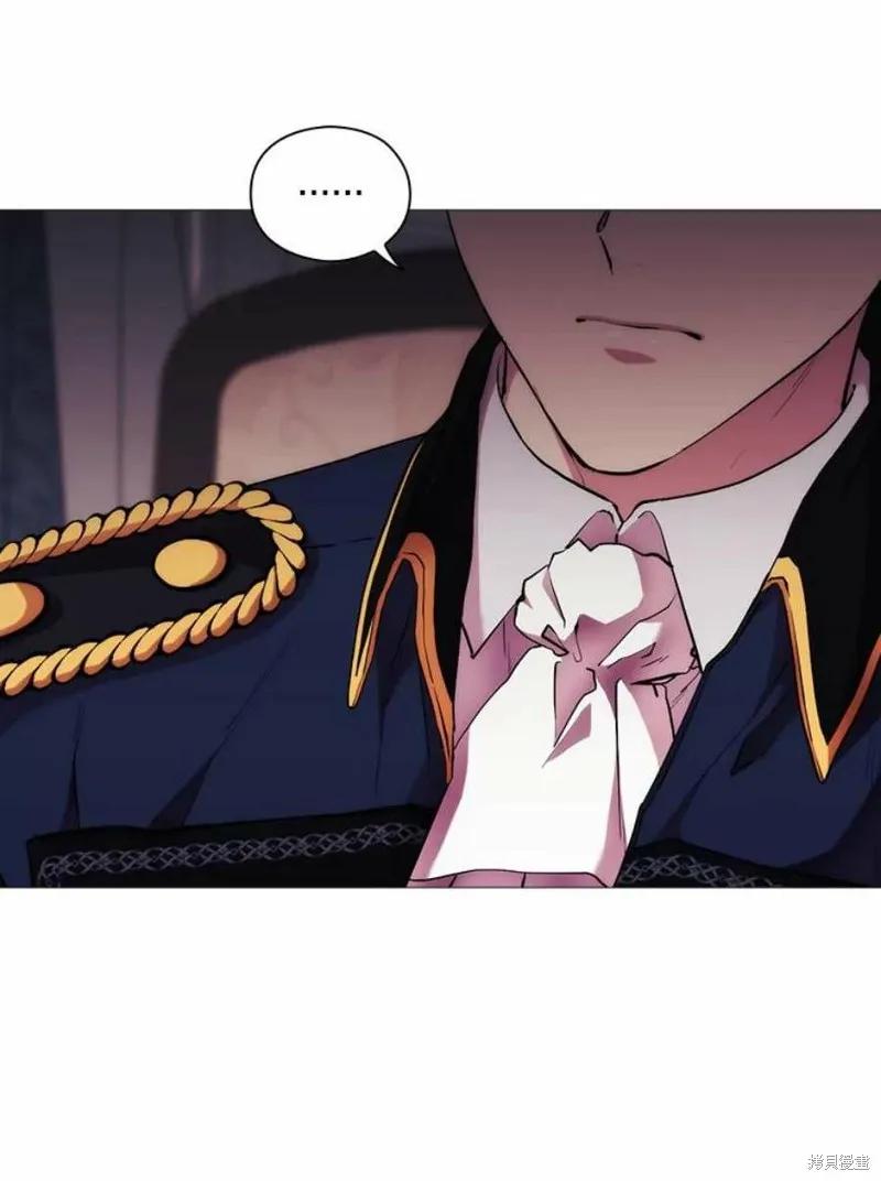 当恶女坠入爱河 - 第68话 - 第5张图