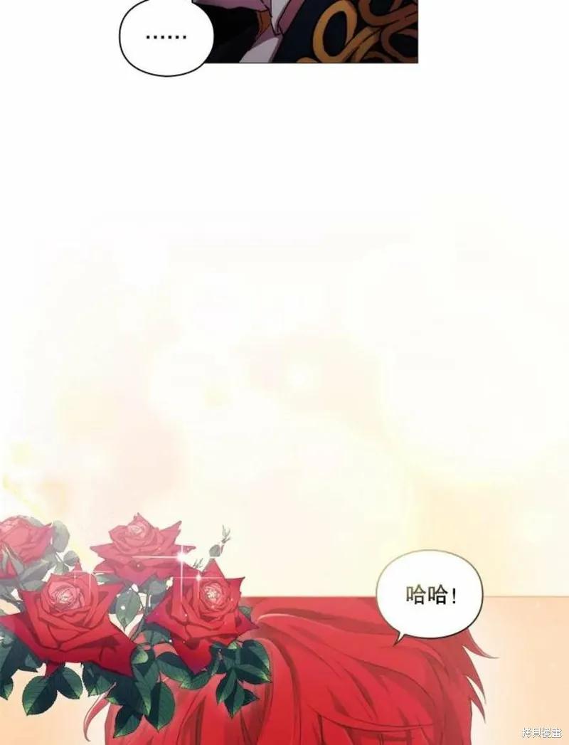 当恶女坠入爱河 - 第68话 - 第18张图