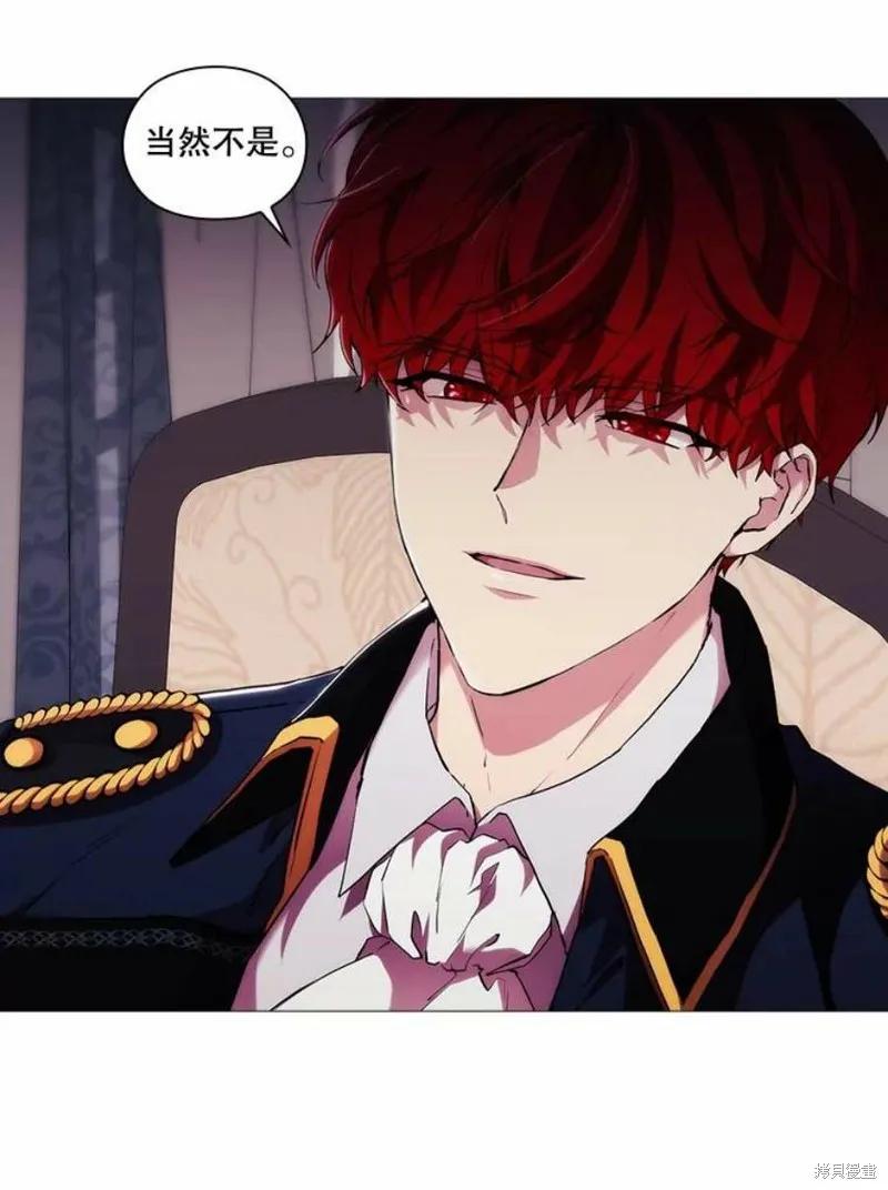 当恶女坠入爱河 - 第68话 - 第6张图