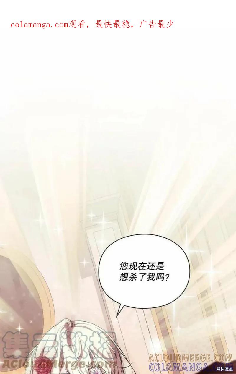当恶女坠入爱河 - 第68话 - 第1张图