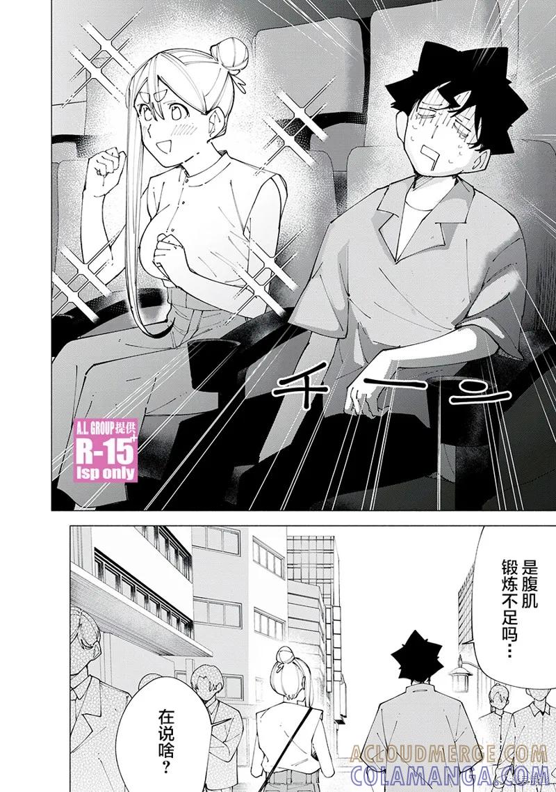 《R15 又怎样？》番外06 第4页