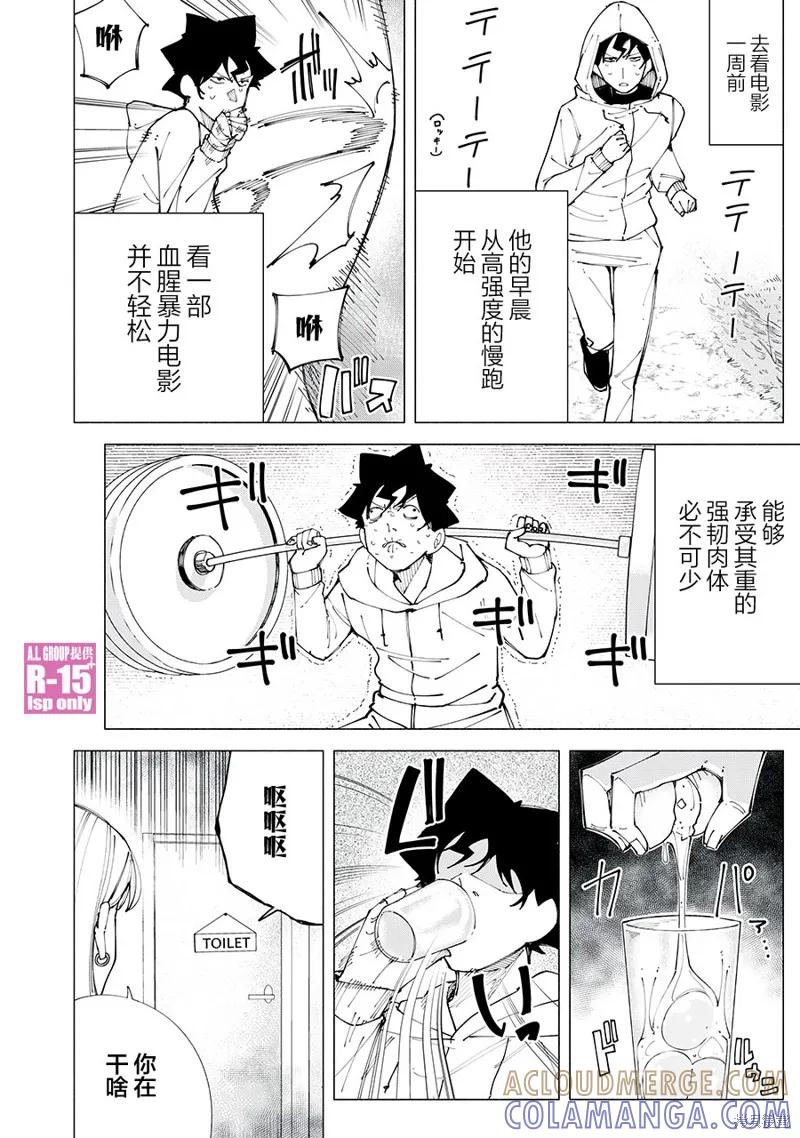 《R15 又怎样？》番外06 第2页
