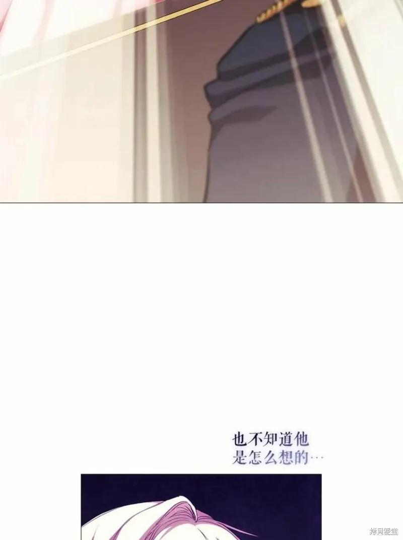 当恶女坠入爱河 - 第68话 - 第3张图