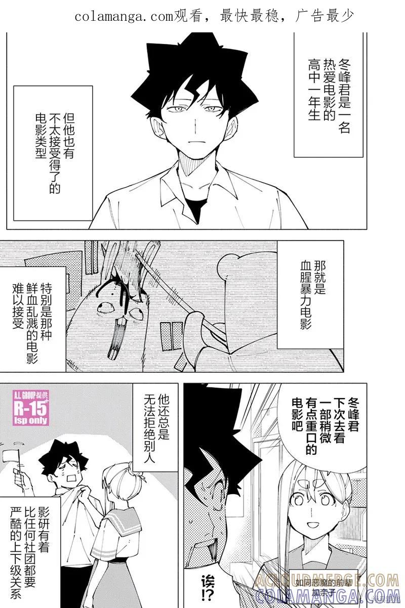 《R15 又怎样？》番外06 第1页