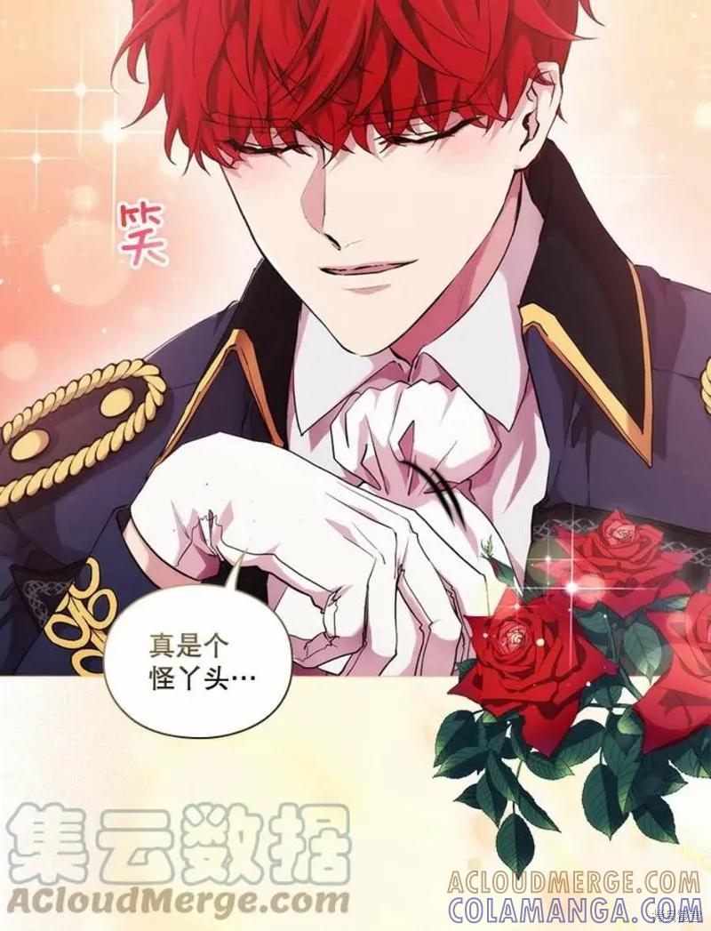 当恶女坠入爱河 - 第68话 - 第19张图