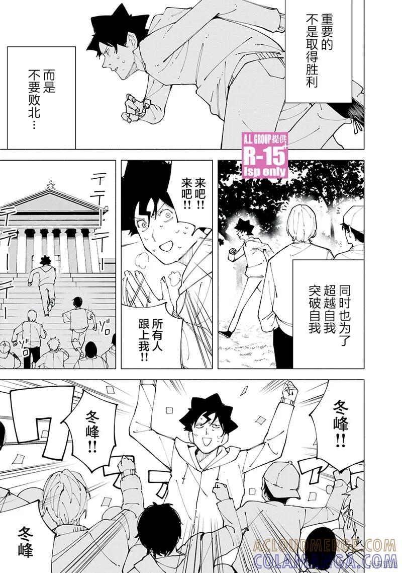 《R15 又怎样？》番外06 第3页