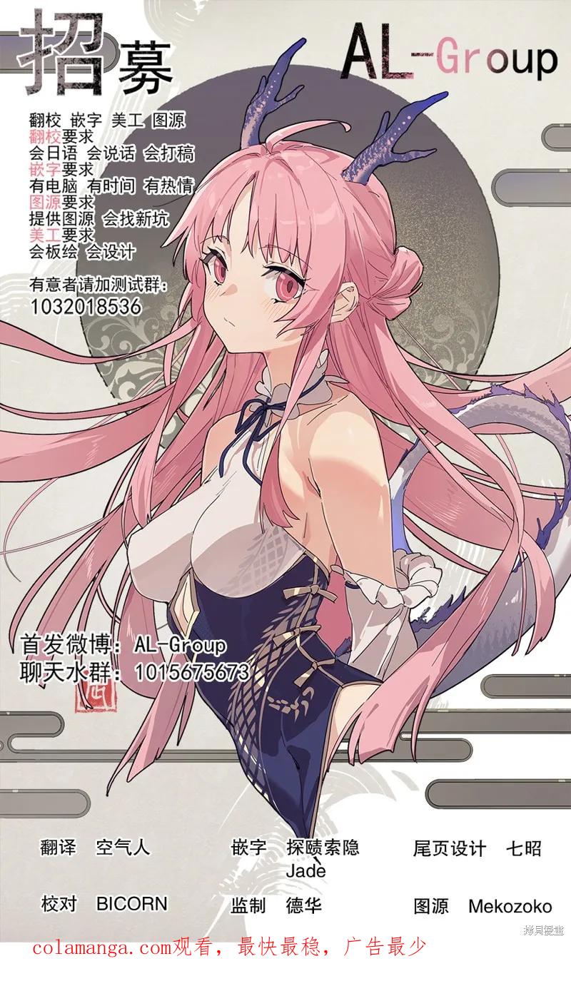 《R15 又怎样？》第62话 第22页