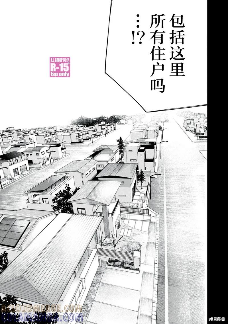 《R15 又怎样？》第64话 第5页