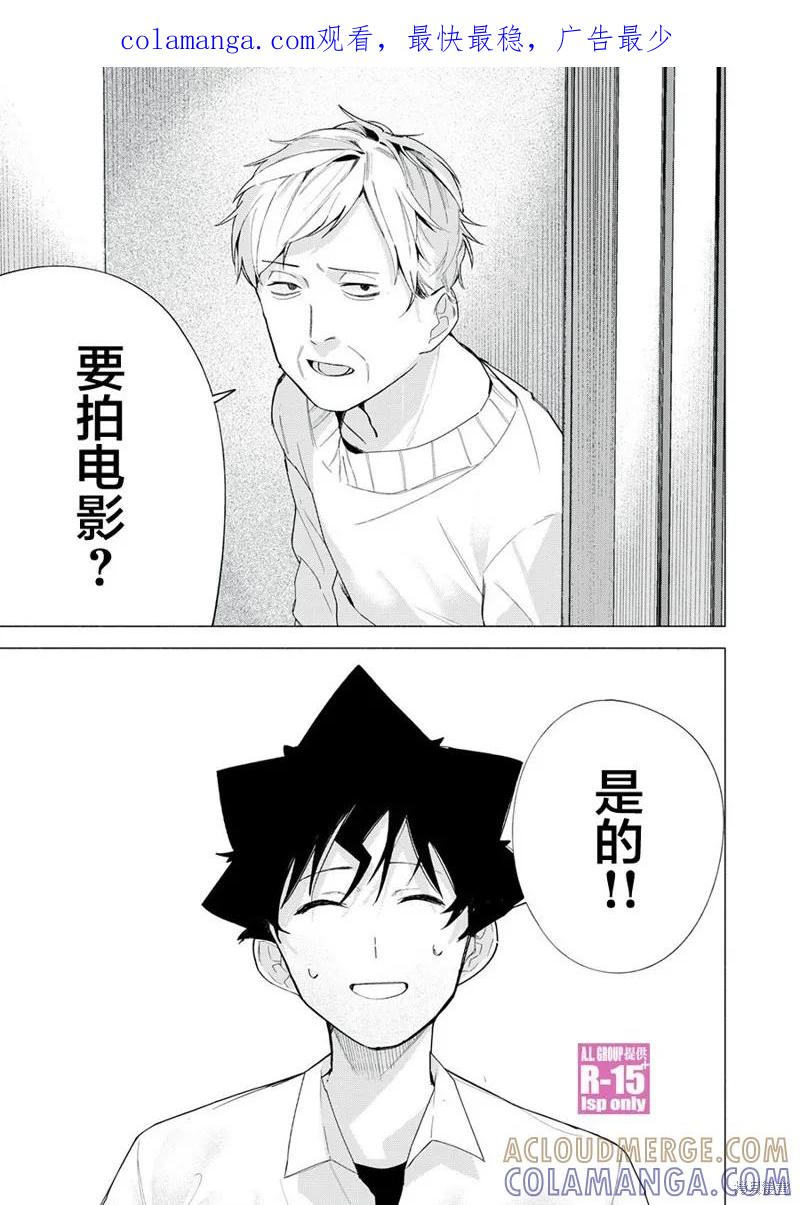 《R15 又怎样？》第64话 第1页