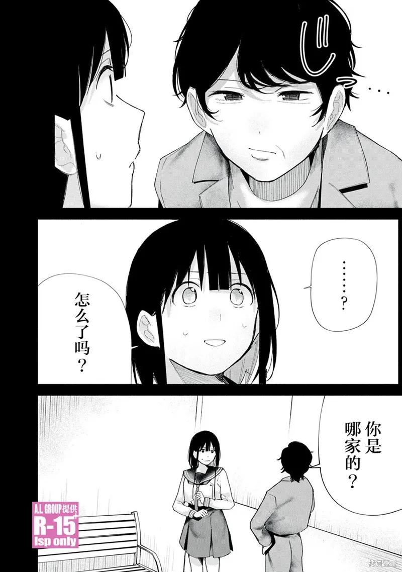 《R15 又怎样？》第64话 第18页
