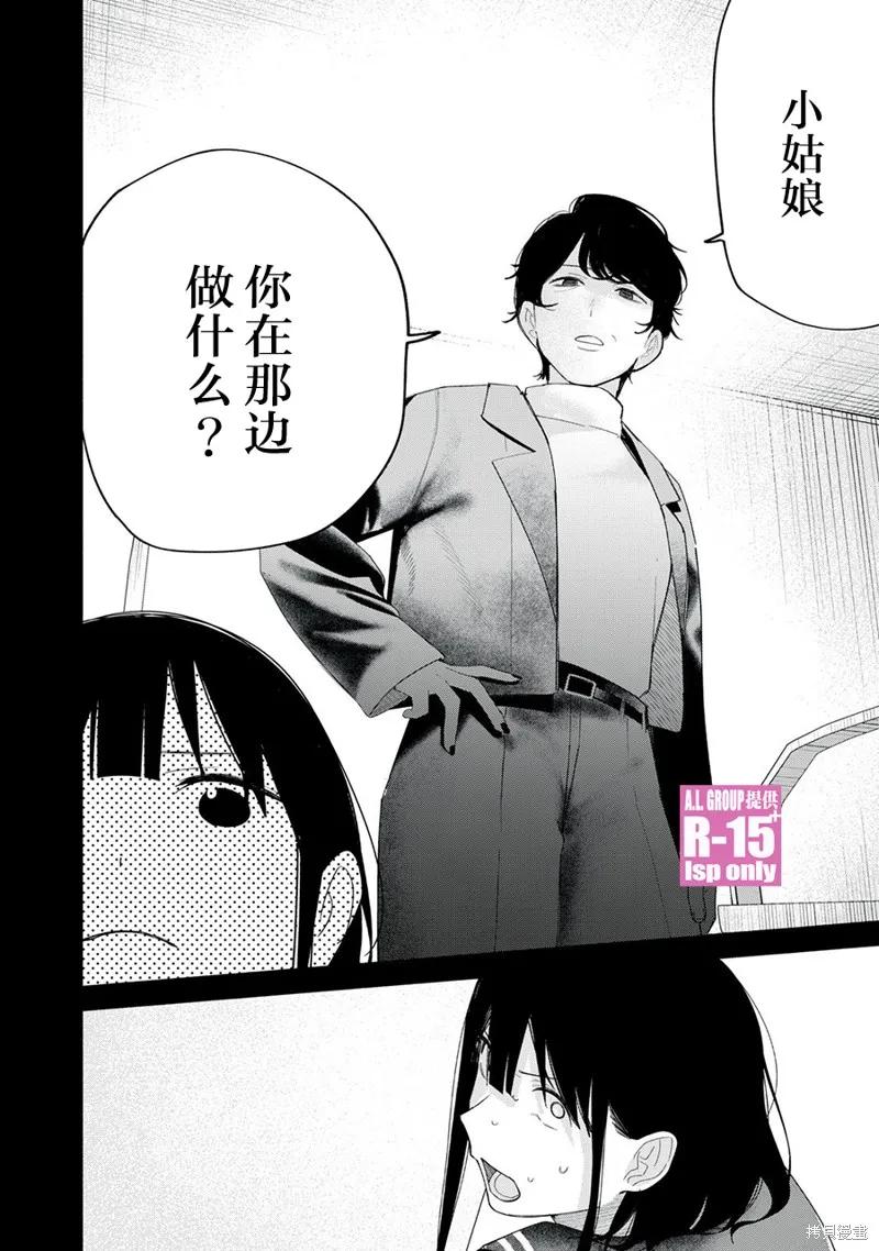 《R15 又怎样？》第64话 第16页