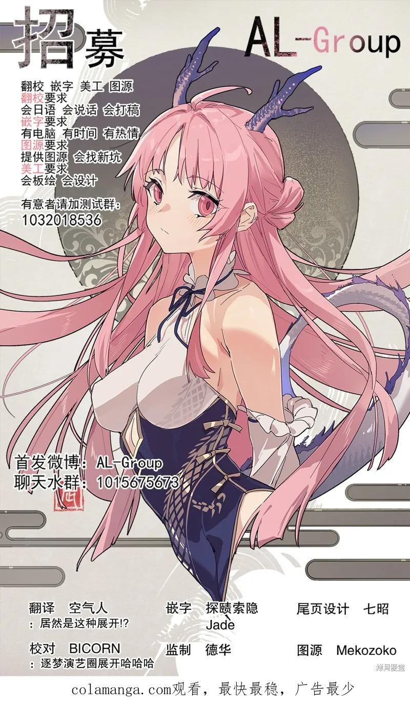 《R15 又怎样？》第64话 第22页