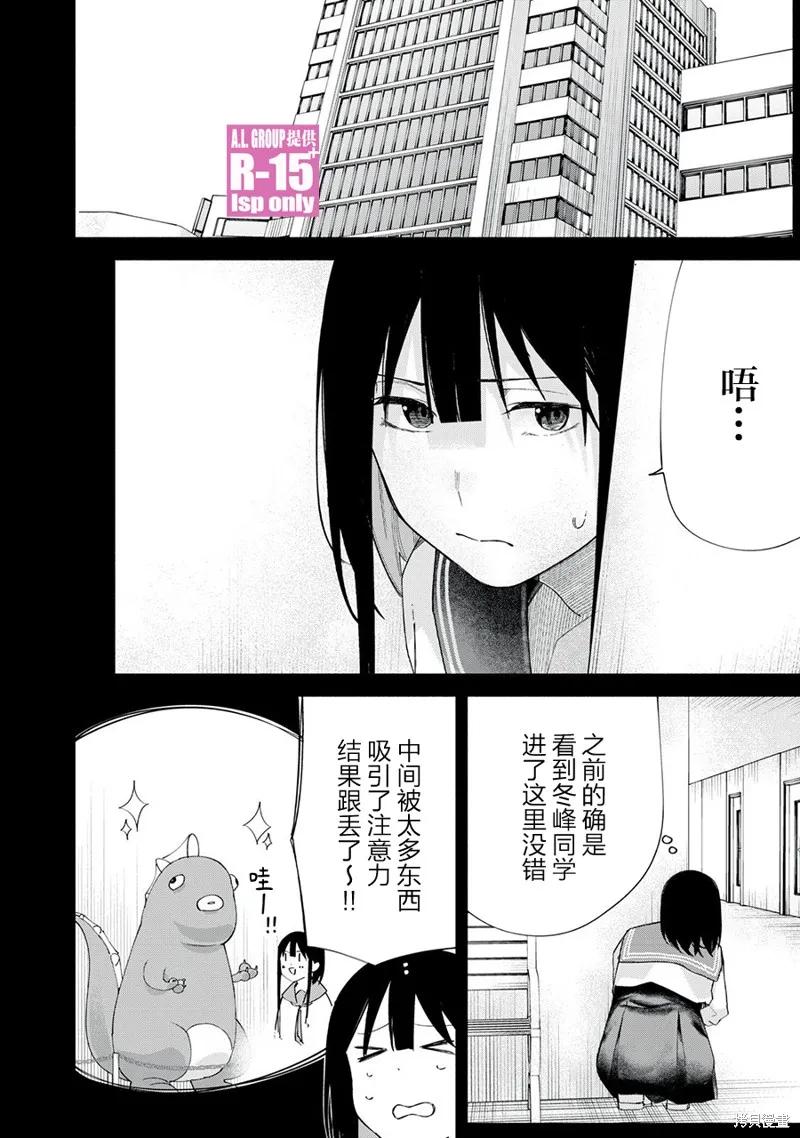《R15 又怎样？》第64话 第14页