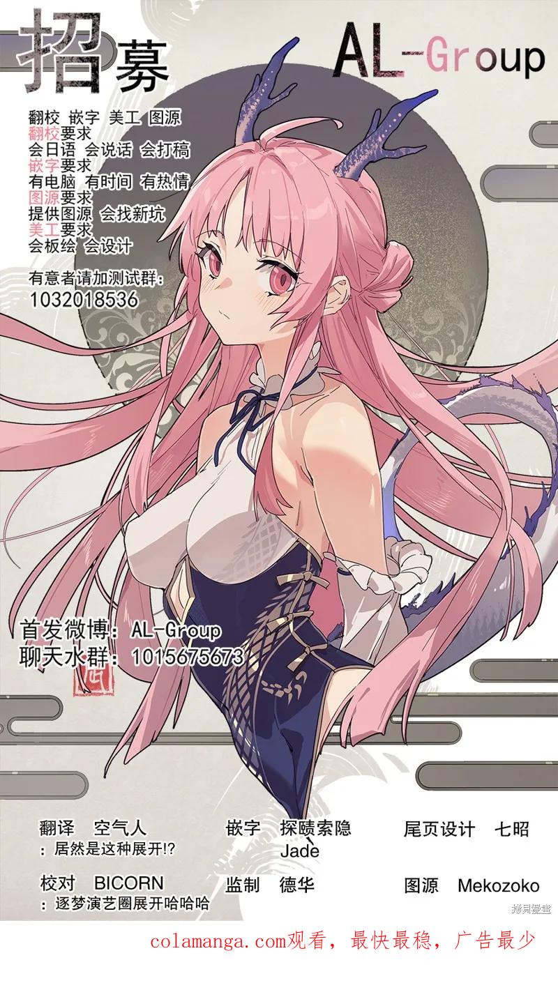 《R15 又怎样？》第65话 第22页