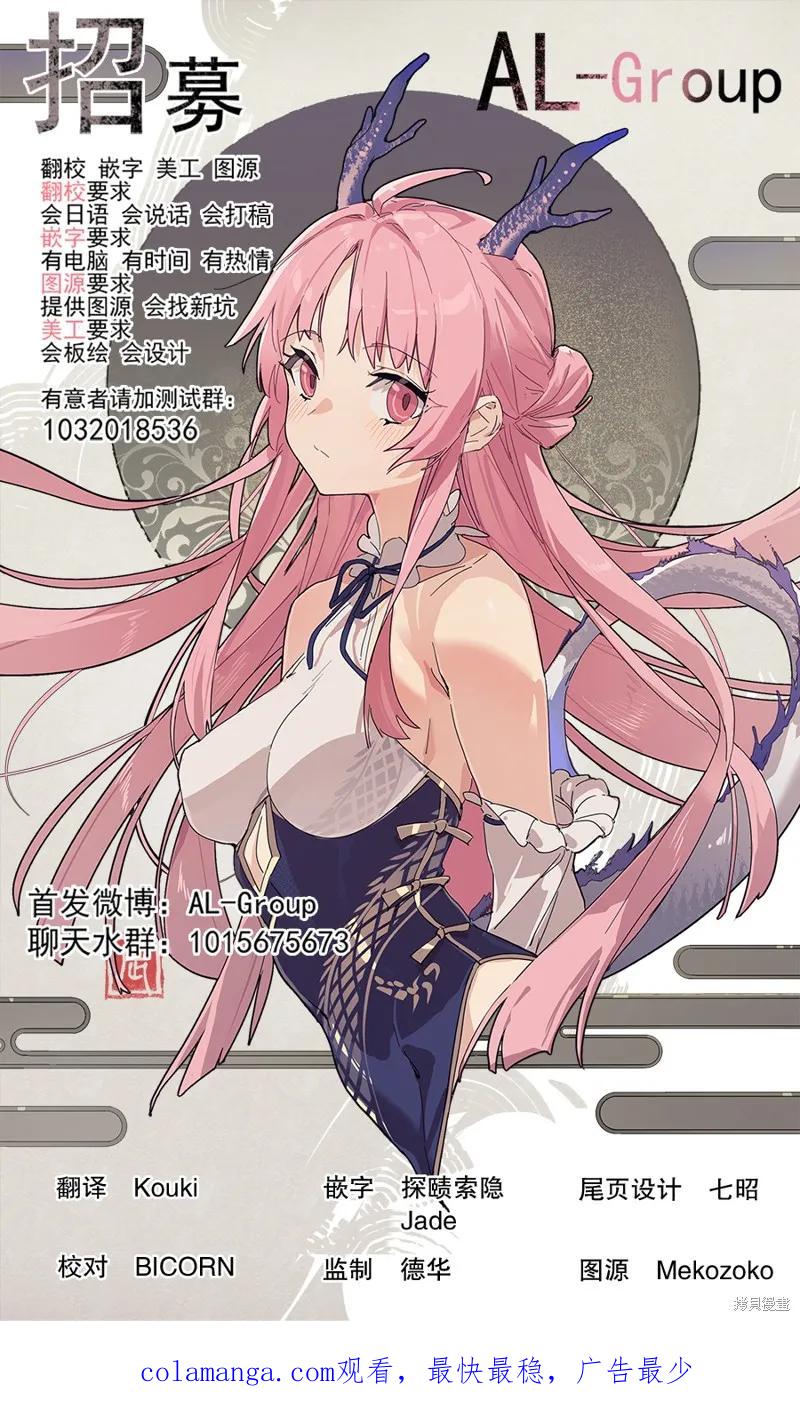 《R15 又怎样？》第66话 第22页
