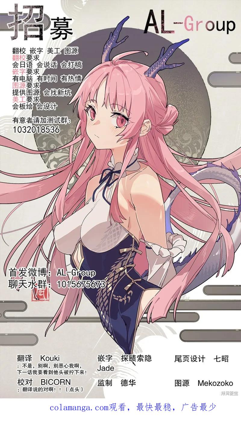 《R15 又怎样？》第67话 第22页