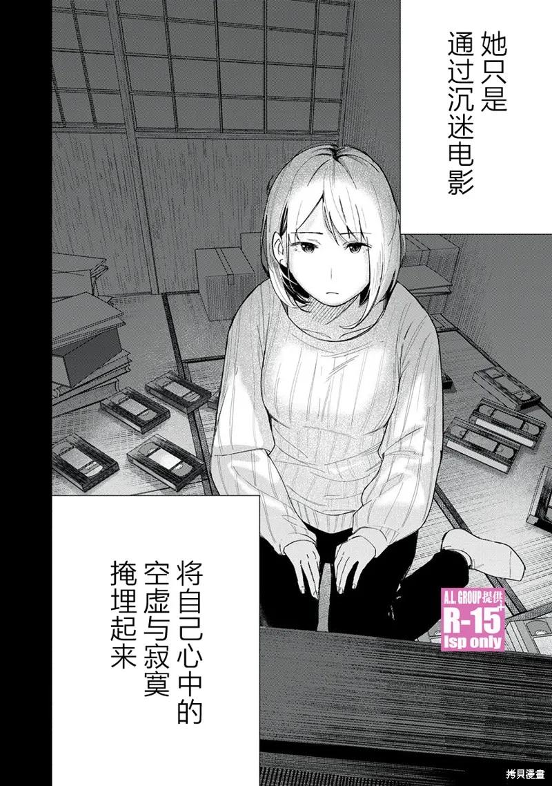 《R15 又怎样？》第68话 第18页