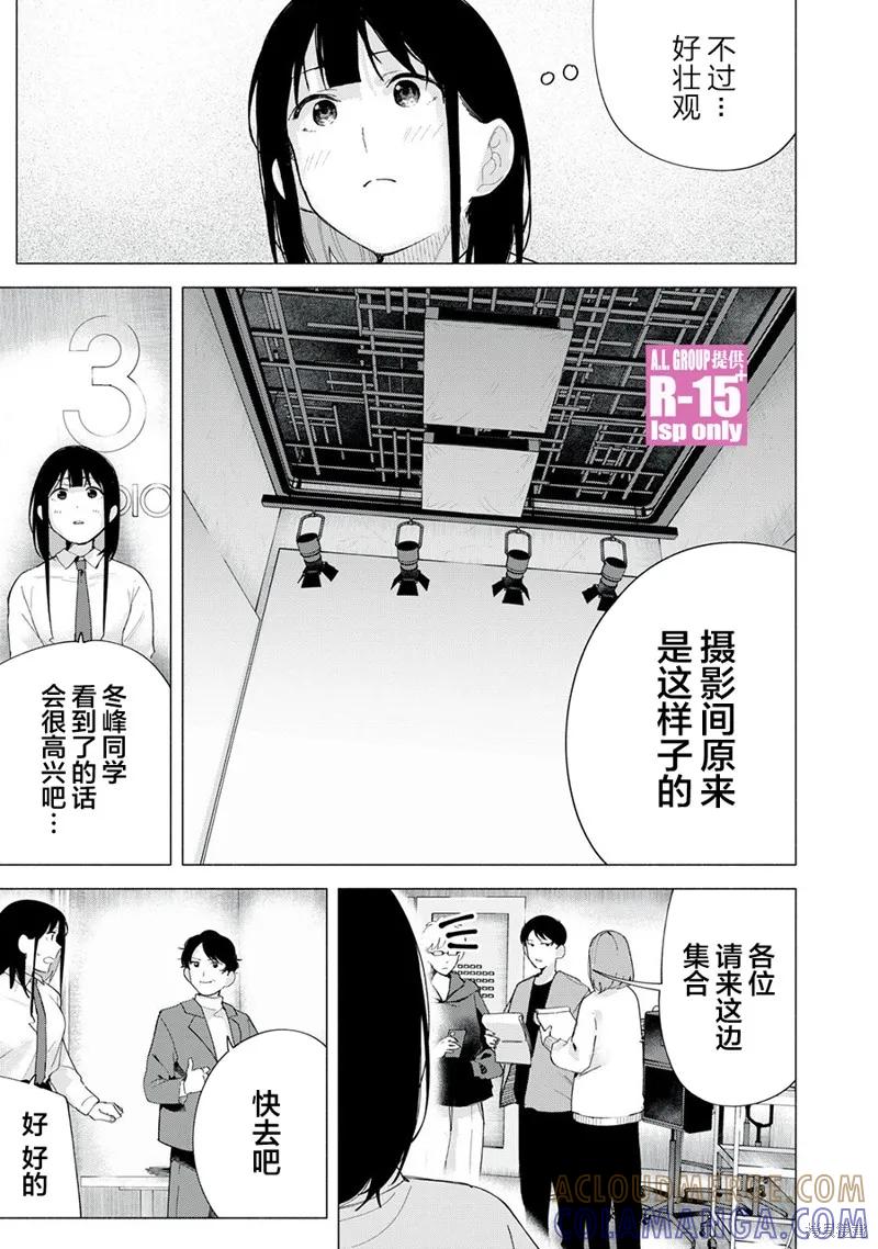 《R15 又怎样？》第69话 第19页