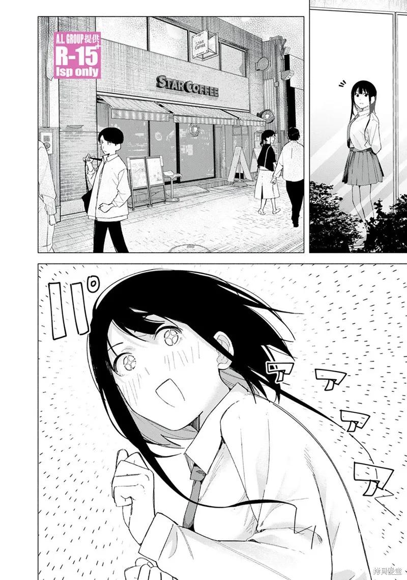 《R15 又怎样？》第70话 第18页