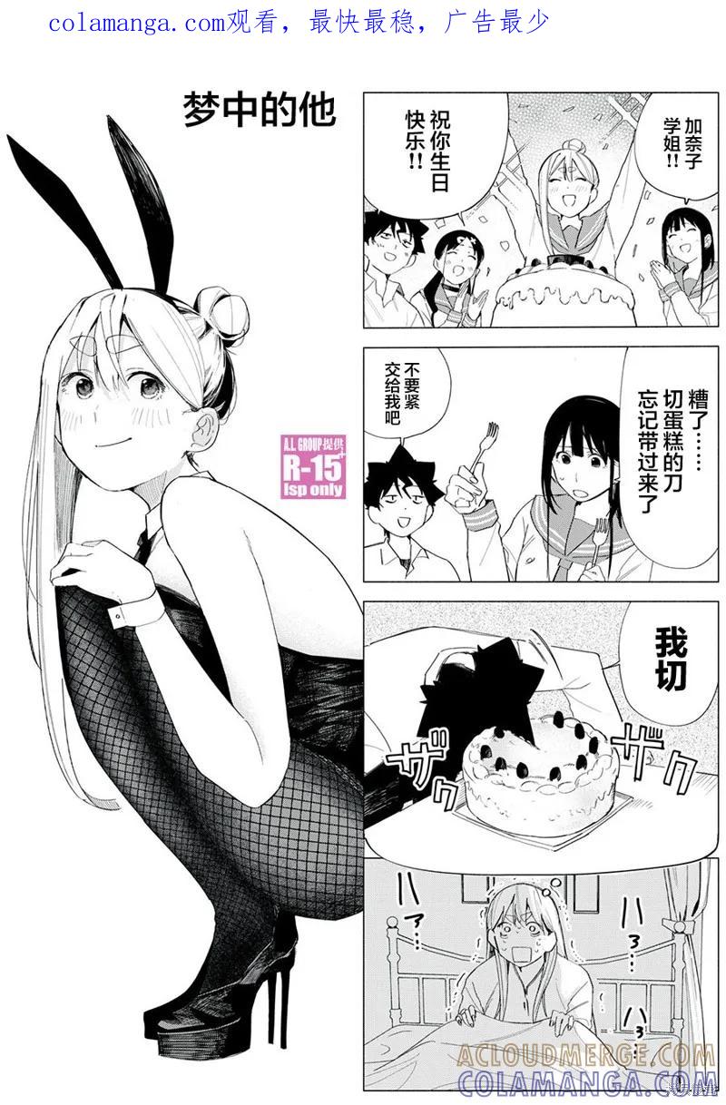 《R15 又怎样？》番外07 第1页