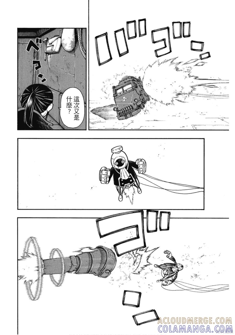 《炎炎之消防队》第16卷 第81页