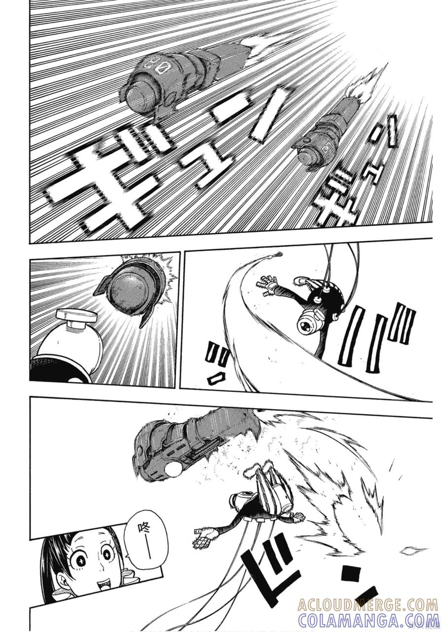 《炎炎之消防队》第16卷 第89页