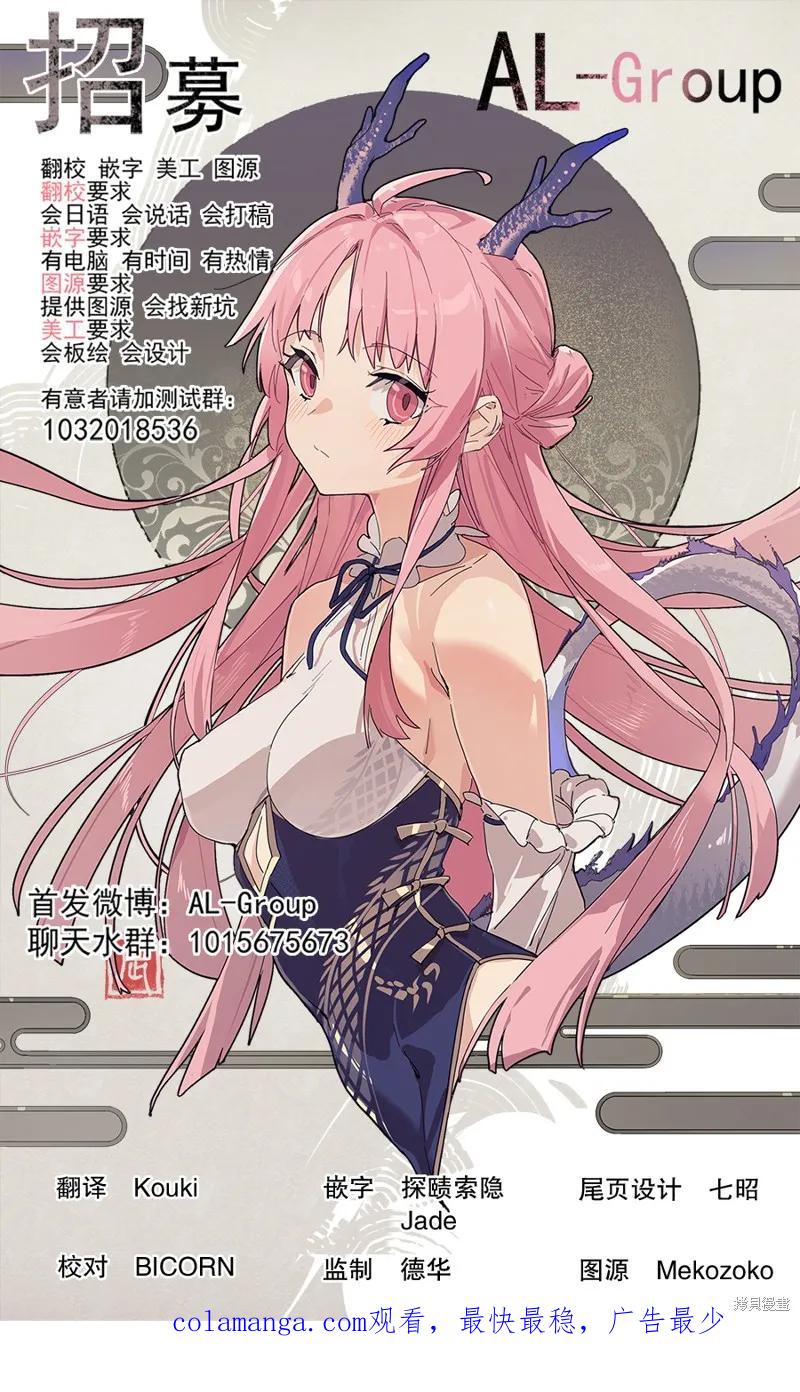 《R15 又怎样？》第72话 第22页