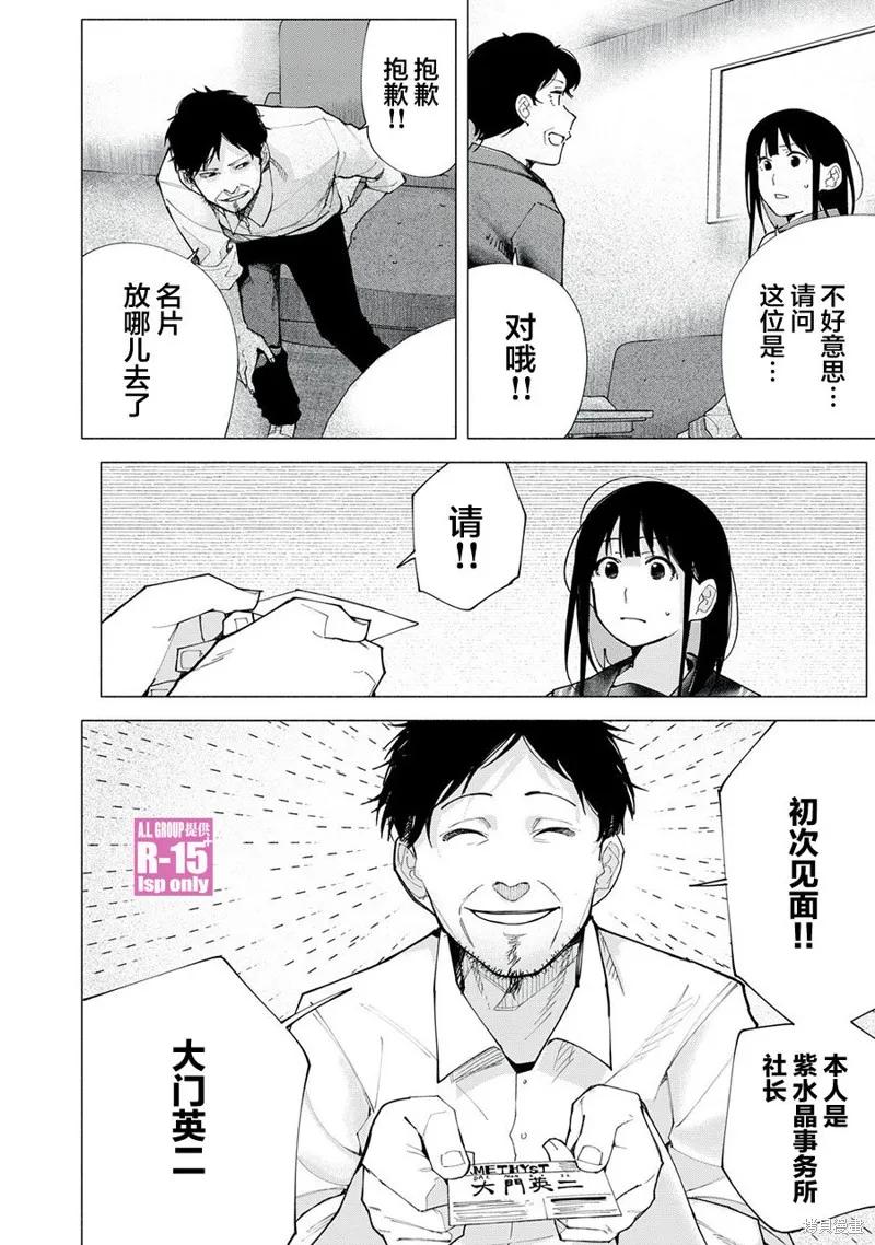 《R15 又怎样？》第73话 第8页