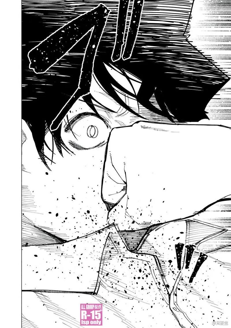 《R15 又怎样？》第74话 第10页