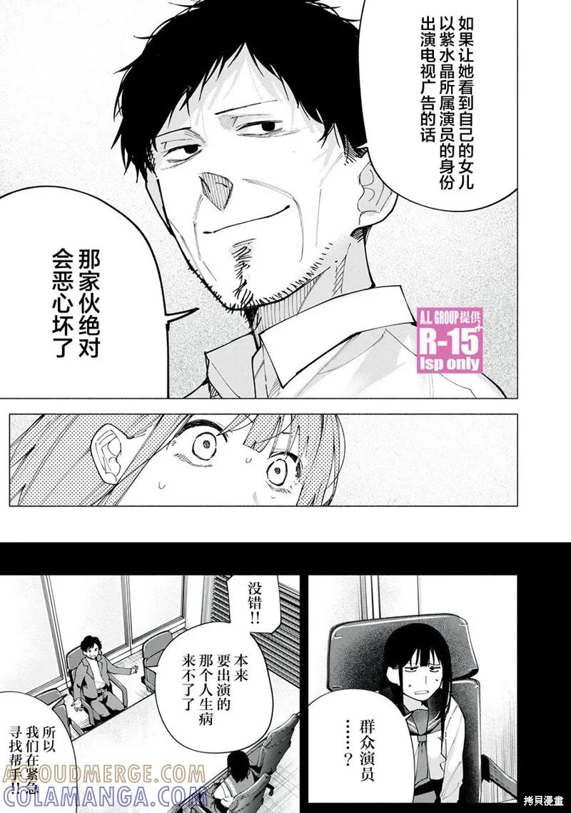 《R15 又怎样？》第74话 第17页