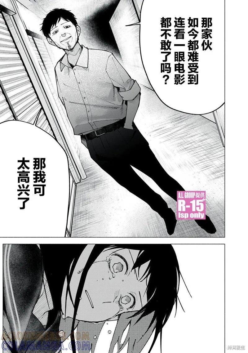《R15 又怎样？》第74话 第19页