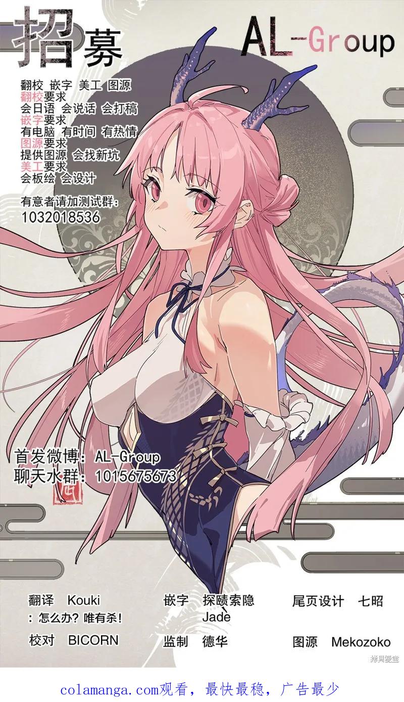 《R15 又怎样？》第74话 第22页