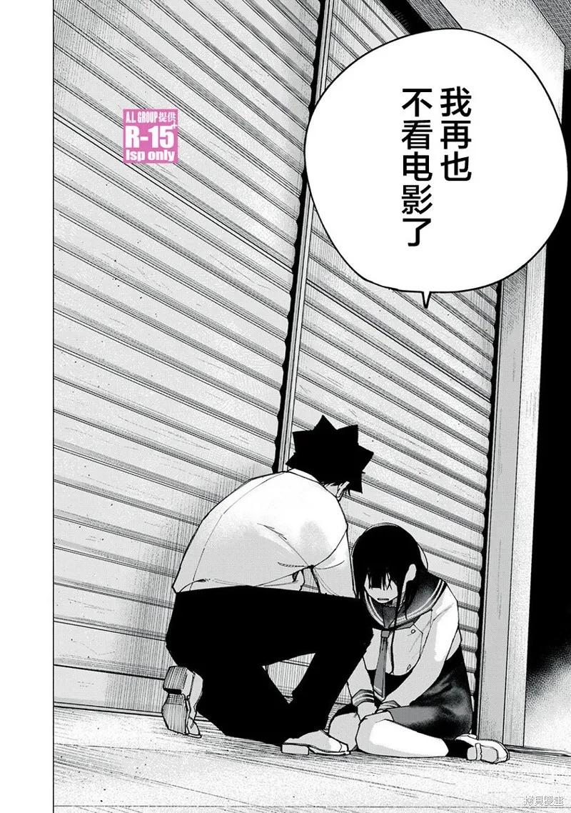 《R15 又怎样？》第74话 第2页