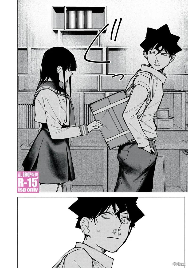 《R15 又怎样？》第75话 第20页