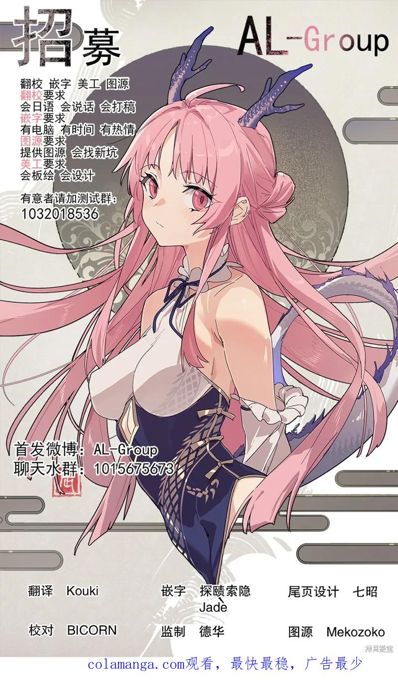 《R15 又怎样？》第75话 第22页