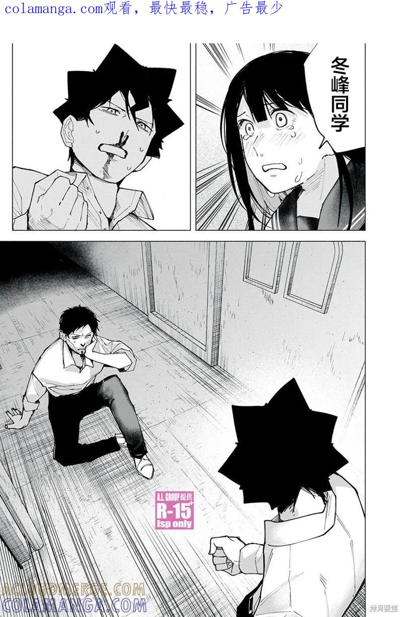 《R15 又怎样？》第75话 第1页